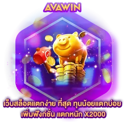 สล็อต สล็อต วอ เลท